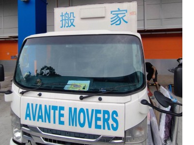 Avante: Elevating Moves and Simplifying Relocation