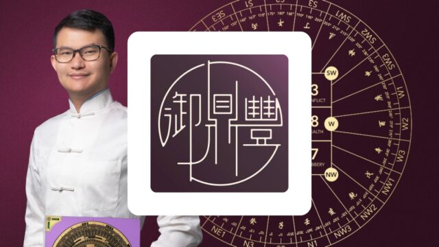 Imperial Harvest | Grand Master David Goh